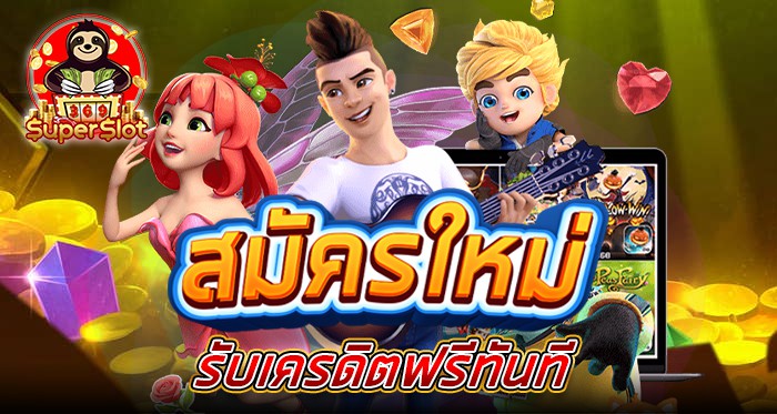 LumiSpin เรียนรู้วิธีการลงทะเบียนใหม่และรับเครดิตฟรีทันที