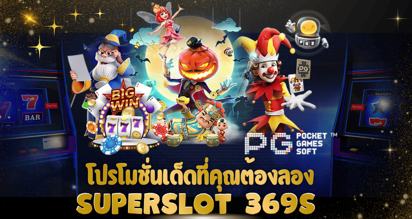 GalaxyBet โปรโมชั่นเด็ดที่คุณต้องลอง