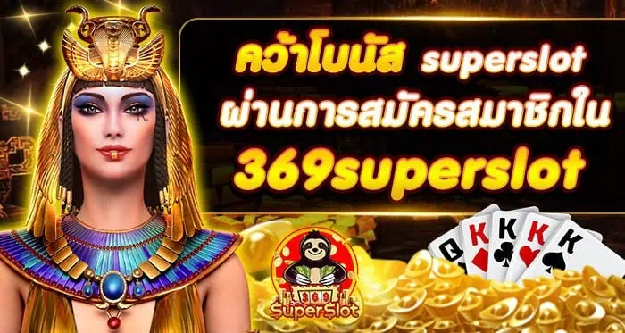 TitanSpin789 คว้าโบนัส ผ่านการสมัครสมาชิก